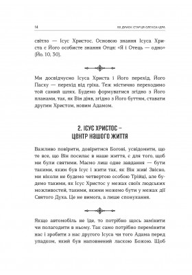 50 думок старця Олександра 50 думок старця Олександра
